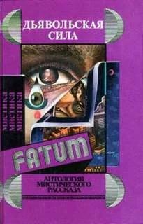 постер аудиокниги Змея - Деннис Уитли