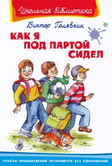 постер аудиокниги Весёлые рассказы