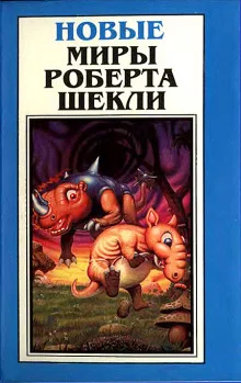 постер аудиокниги Долой паразитов!