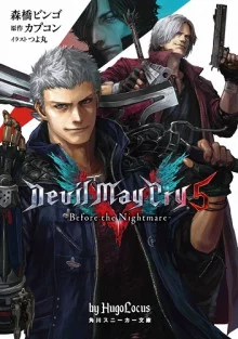 постер аудиокниги Devil May Cry 5. Предвестие кошмара