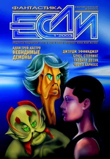 постер аудиокниги Невидимые демоны