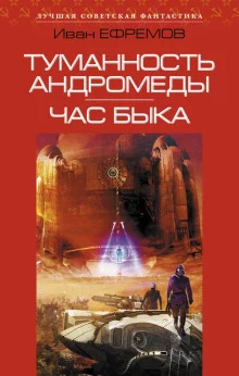 постер аудиокниги Час Быка