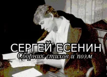 постер аудиокниги Стихи и поэмы