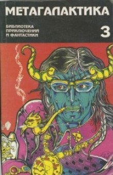 постер аудиокниги Приземленный Ад, или Вам привет от Сатаны