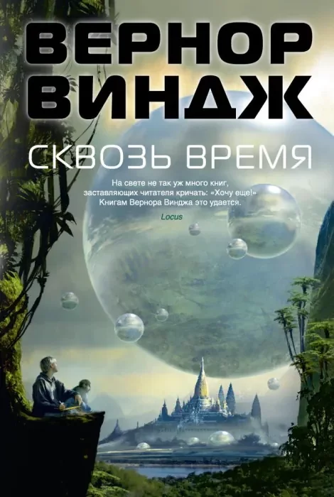 постер аудиокниги Война с «Миром»