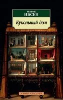 постер аудиокниги Кукольный дом - Генрик Ибсен