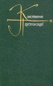 постер аудиокниги Наш современник (Пушкин)