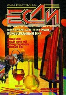 постер аудиокниги Миссис Мабб