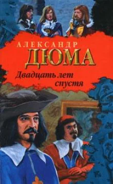 постер аудиокниги Двадцать лет спустя