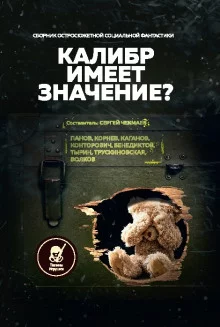 постер аудиокниги Тихий час