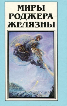 постер аудиокниги Вечная мерзлота