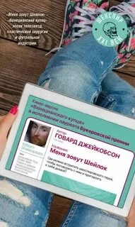 постер аудиокниги Меня зовут Шейлок - Джейкобсон Говард