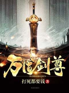 Легенда о мастере меча . Том 1 - mr. Monkey