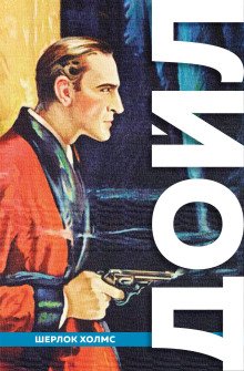 Рейгетские помещики