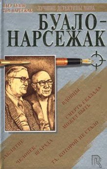 постер аудиокниги Призрачная охота