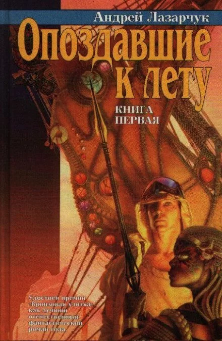 постер аудиокниги Колдун - Лазарчук Андрей
