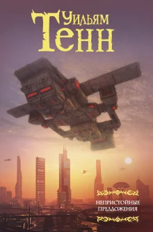 постер аудиокниги Венера - планета мужчин