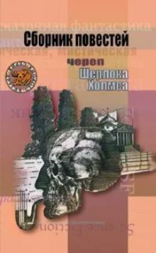 постер аудиокниги Друг мой, Шерлок