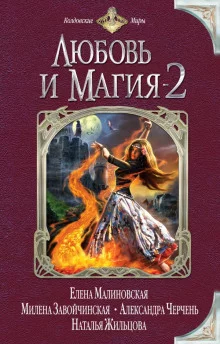 постер аудиокниги Зимний лорд