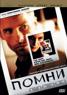 постер аудиокниги Memento mori