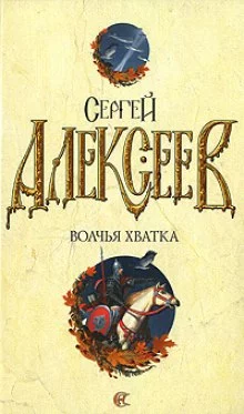 постер аудиокниги Волчья хватка 3