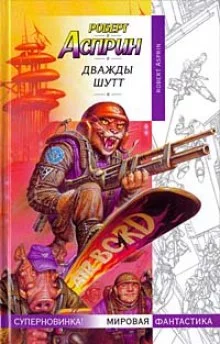 постер аудиокниги Дважды Шутт