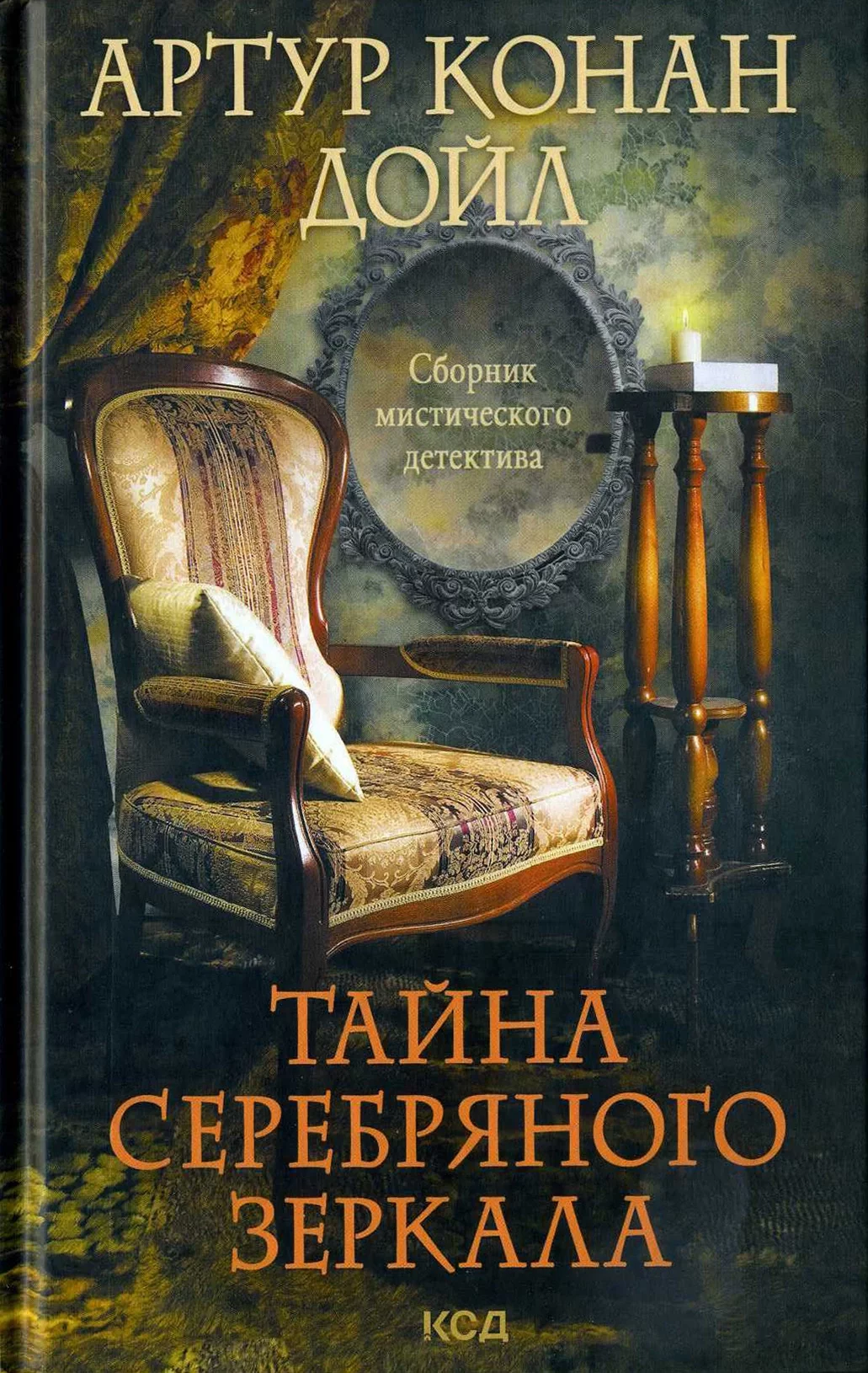 постер аудиокниги Дом дядюшки Джереми
