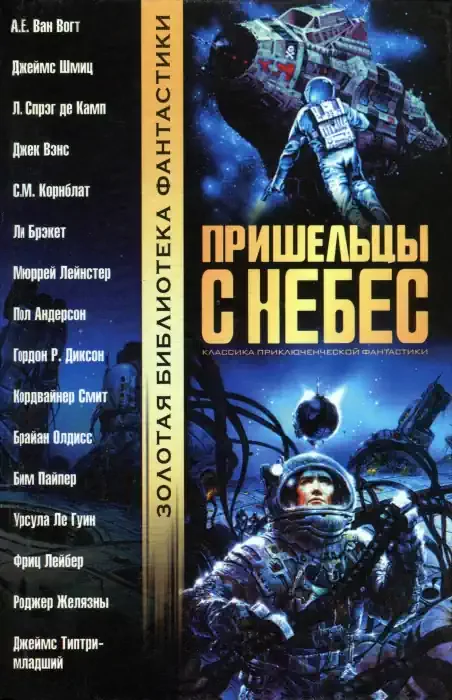 постер аудиокниги Исследовательский отряд