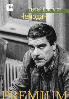 постер аудиокниги Креповые финские носки