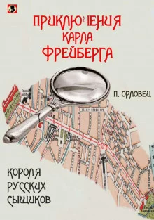 постер аудиокниги Похищение мисс Торн