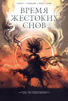 постер аудиокниги Привет, старик!