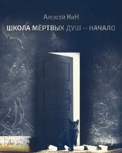 постер аудиокниги Квартирант
