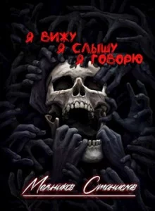 постер аудиокниги Одним махом семерых