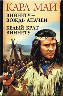 постер аудиокниги Виннету