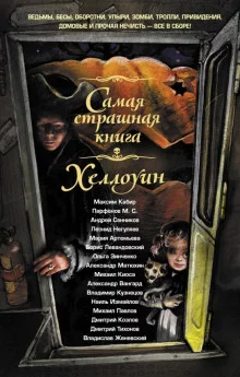 постер аудиокниги А за окном снежинки тают...