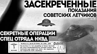 постер аудиокниги НЛО третьего Рейха - Виктор Глебов