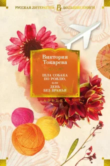 постер аудиокниги Закон сохранения