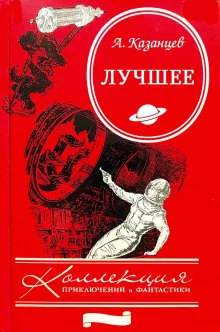 постер аудиокниги Мост дружбы