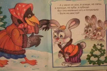 постер аудиокниги Заяц-хваста