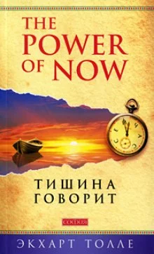 постер аудиокниги О чем говорит тишина
