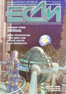 постер аудиокниги Человек, который был счастлив