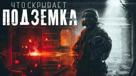 постер аудиокниги Под кроватью - Глеб Беляков
