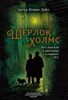 постер аудиокниги Женщина с револьвером - Артур Конан Дойл