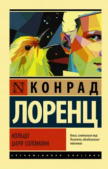 постер аудиокниги Кольцо царя Соломона