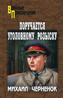 постер аудиокниги С субботы на понедельник
