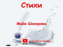 постер аудиокниги Весна