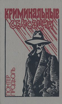 постер аудиокниги Бостонский душитель