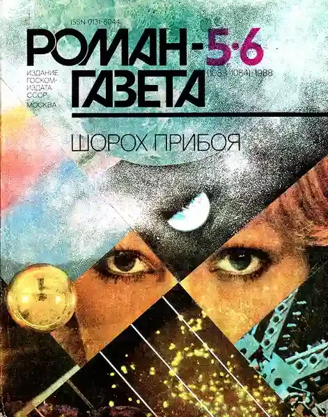 постер аудиокниги Веста