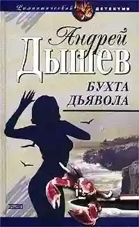 постер аудиокниги Дикий остров