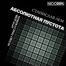 постер аудиокниги Не буду служить